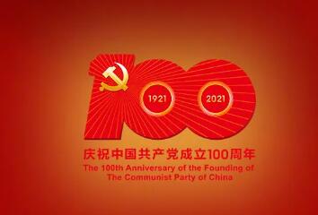 慶祝中國共產(chǎn)黨誕辰100周年！沒有共產(chǎn)黨就沒有新中國！(圖1)